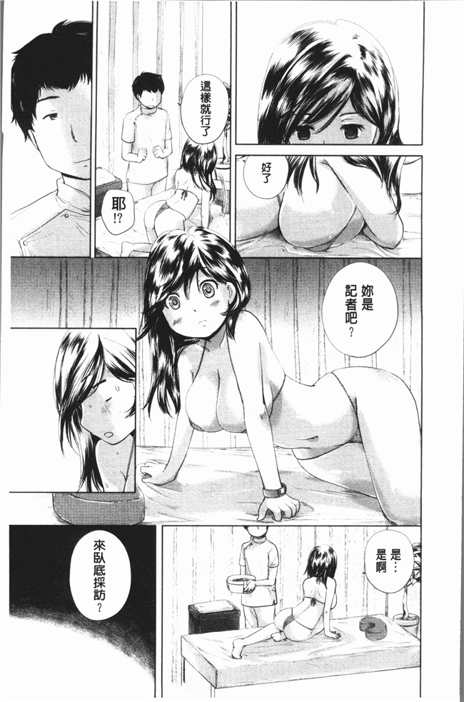 肉番无遮盖漫画全集之[小石川れんず] 感エステ合集本子