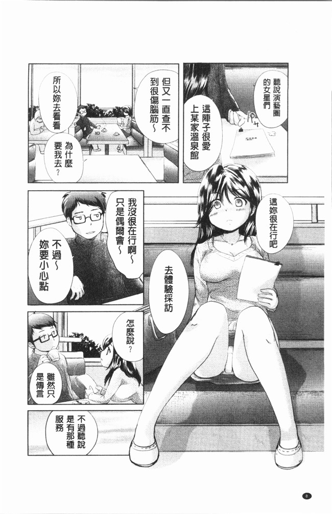 肉番无遮盖漫画全集之[小石川れんず] 感エステ合集本子