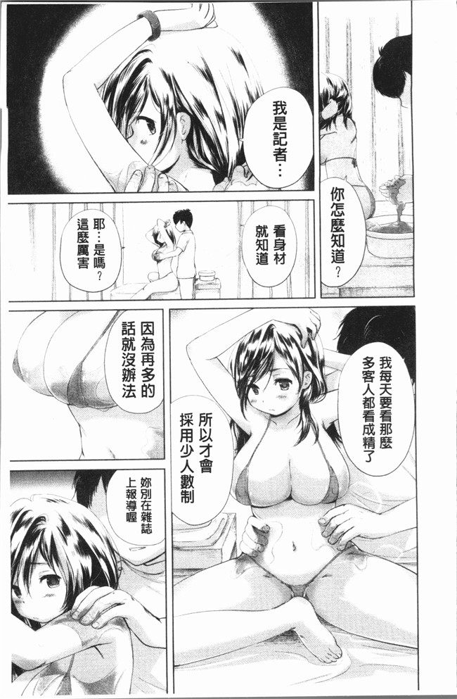 肉番无遮盖漫画全集之[小石川れんず] 感エステ合集本子