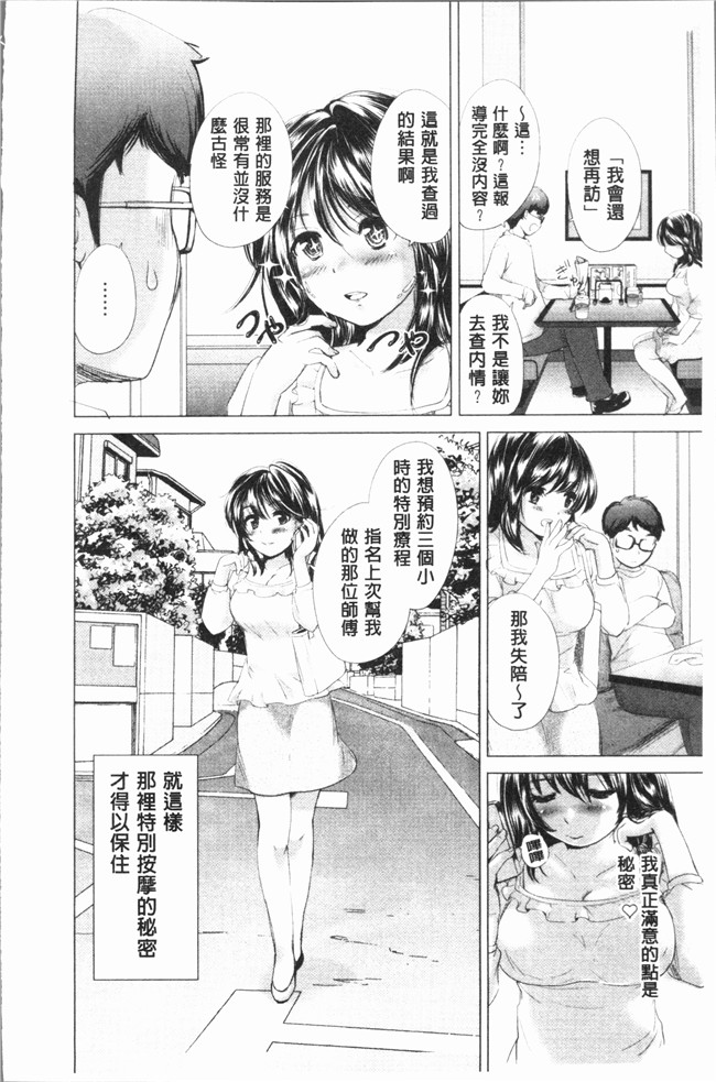 肉番无遮盖漫画全集之[小石川れんず] 感エステ合集本子