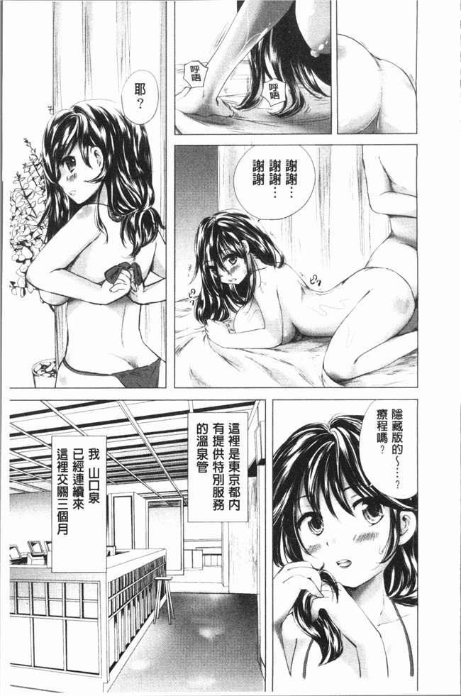 肉番无遮盖漫画全集之[小石川れんず] 感エステ合集本子