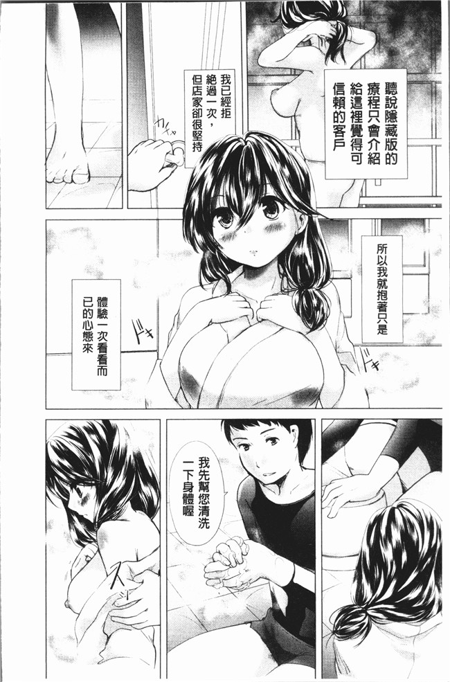 肉番无遮盖漫画全集之[小石川れんず] 感エステ合集本子