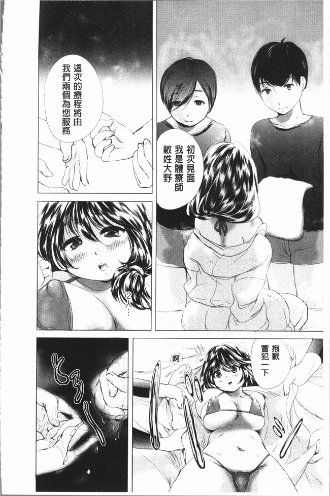 肉番无遮盖漫画全集之[小石川れんず] 感エステ合集本子