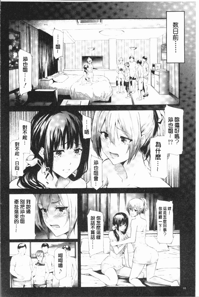 里番无遮盖少女漫画全集之[史鬼匠人] 桜宮ネトラレ記本子