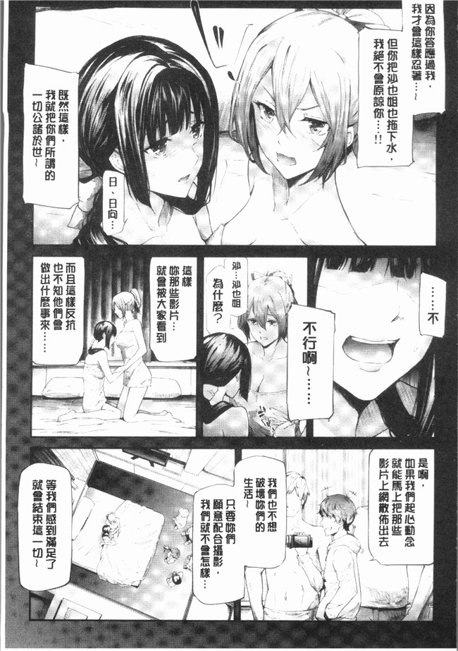 里番无遮盖少女漫画全集之[史鬼匠人] 桜宮ネトラレ記本子