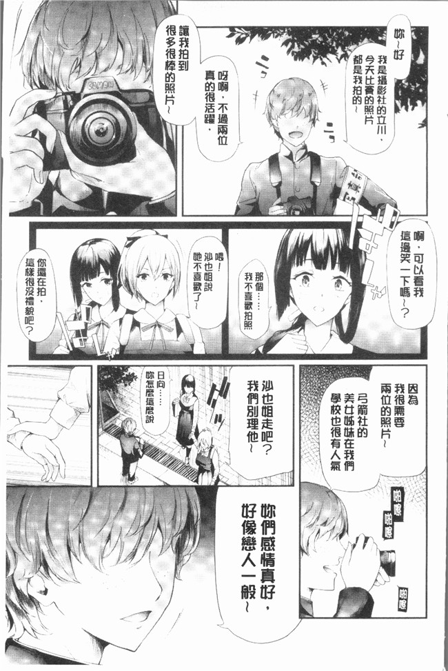 里番无遮盖少女漫画全集之[史鬼匠人] 桜宮ネトラレ記本子