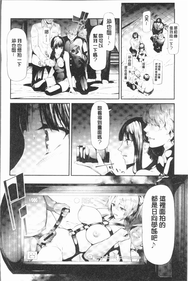 里番无遮盖少女漫画全集之[史鬼匠人] 桜宮ネトラレ記本子