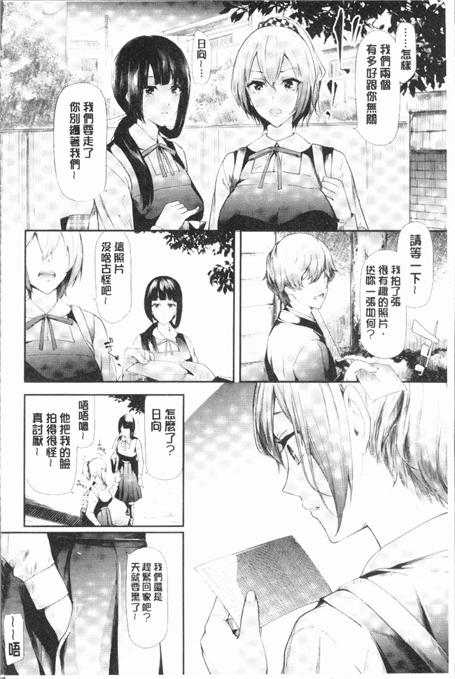 里番无遮盖少女漫画全集之[史鬼匠人] 桜宮ネトラレ記本子