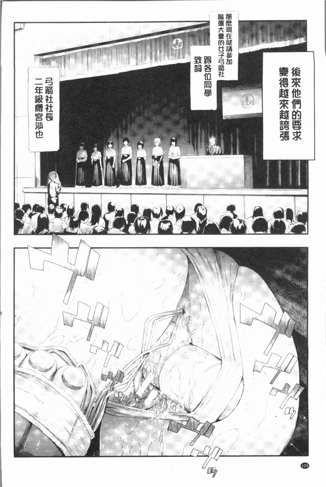 里番无遮盖少女漫画全集之[史鬼匠人] 桜宮ネトラレ記本子