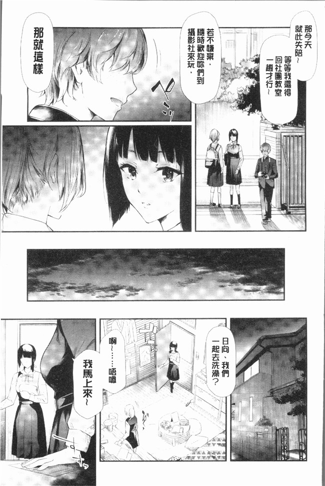 里番无遮盖少女漫画全集之[史鬼匠人] 桜宮ネトラレ記本子