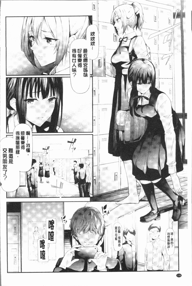 里番无遮盖少女漫画全集之[史鬼匠人] 桜宮ネトラレ記本子