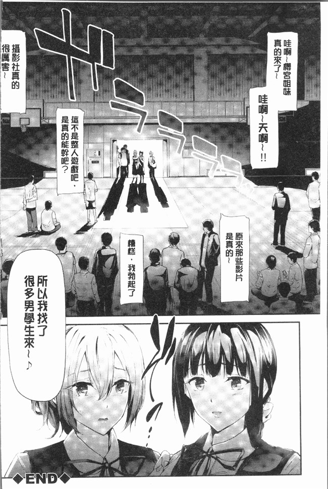 里番无遮盖少女漫画全集之[史鬼匠人] 桜宮ネトラレ記本子