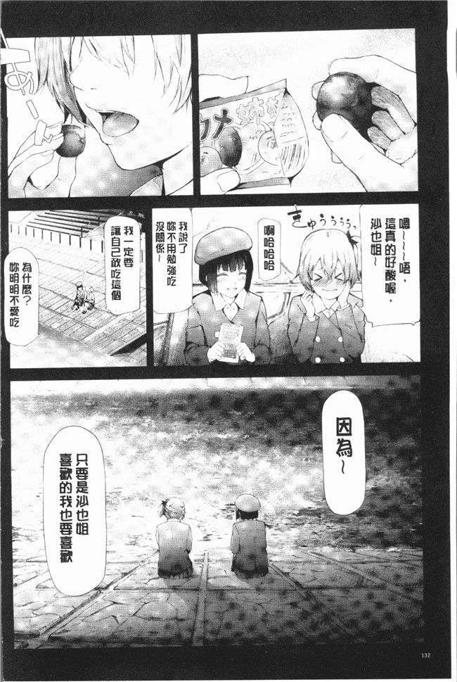 里番无遮盖少女漫画全集之[史鬼匠人] 桜宮ネトラレ記本子