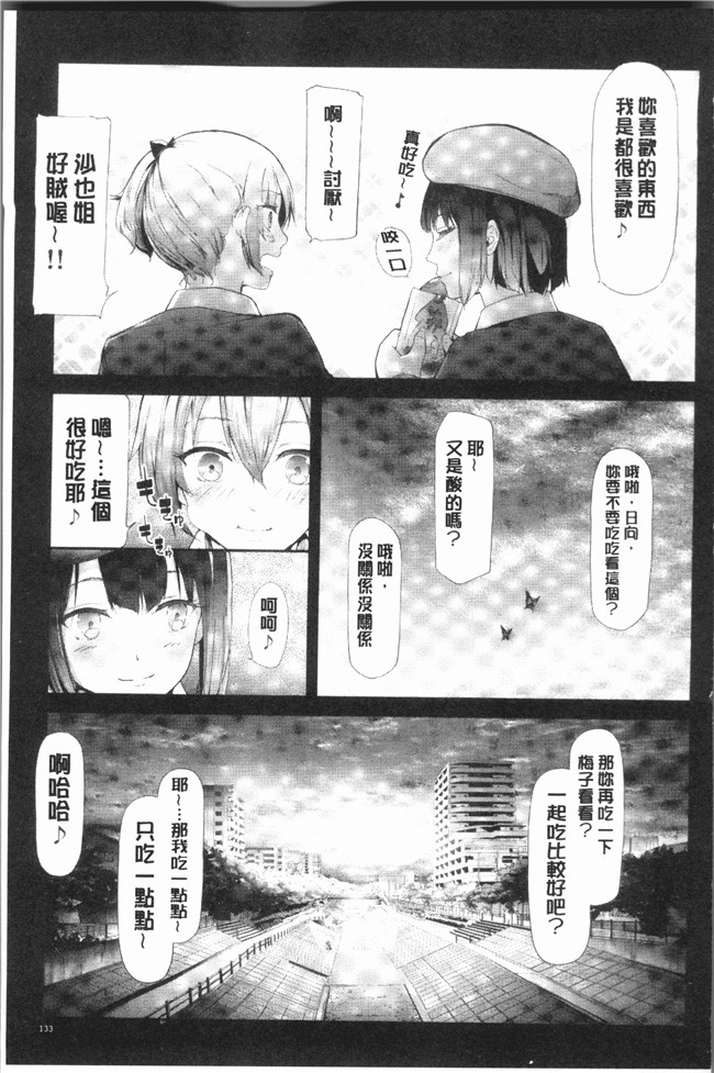 里番无遮盖少女漫画全集之[史鬼匠人] 桜宮ネトラレ記本子