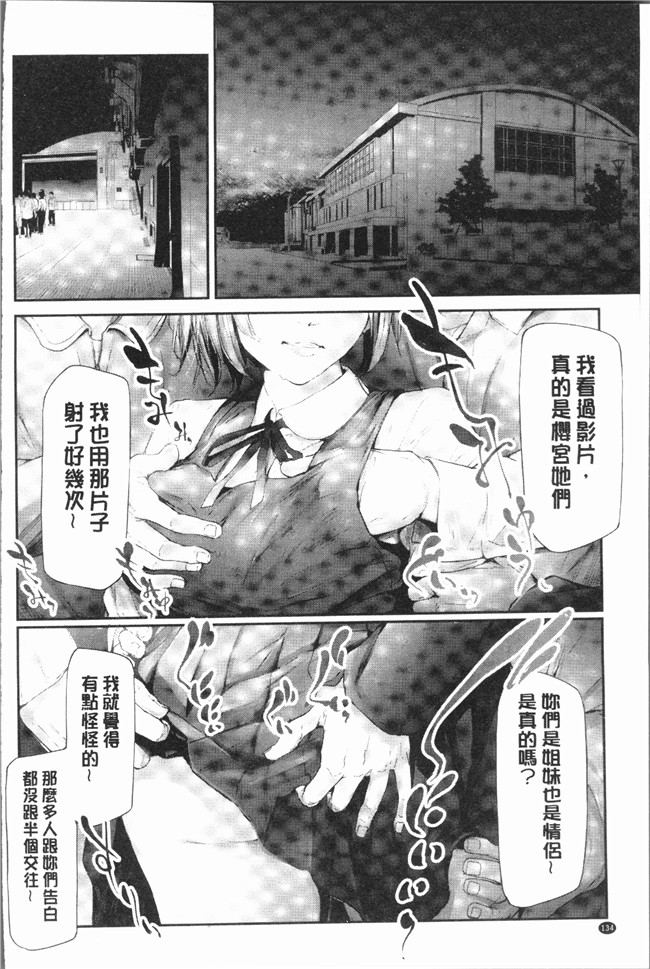 里番无遮盖少女漫画全集之[史鬼匠人] 桜宮ネトラレ記本子