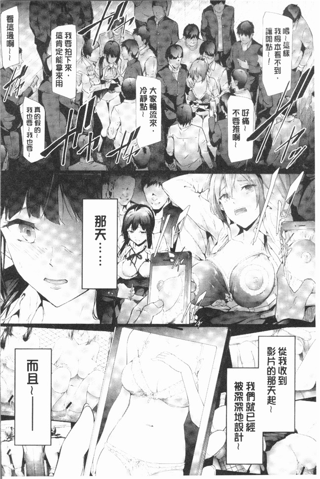 里番无遮盖少女漫画全集之[史鬼匠人] 桜宮ネトラレ記本子