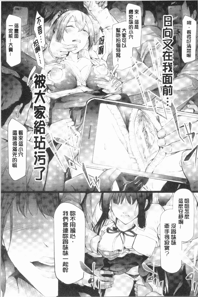 里番无遮盖少女漫画全集之[史鬼匠人] 桜宮ネトラレ記本子