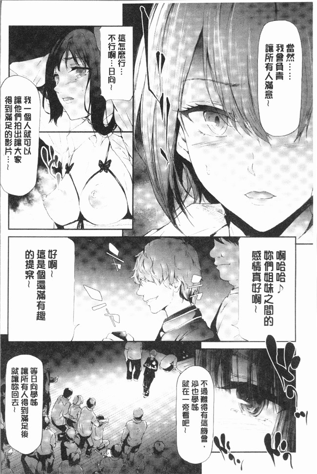 里番无遮盖少女漫画全集之[史鬼匠人] 桜宮ネトラレ記本子