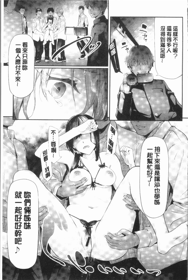 里番无遮盖少女漫画全集之[史鬼匠人] 桜宮ネトラレ記本子