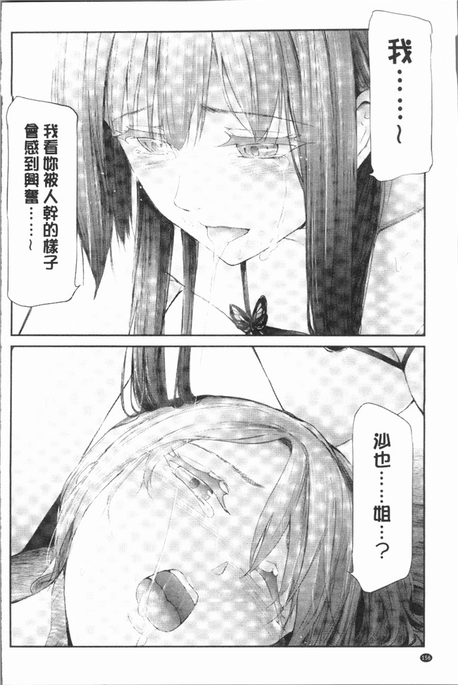 里番无遮盖少女漫画全集之[史鬼匠人] 桜宮ネトラレ記本子