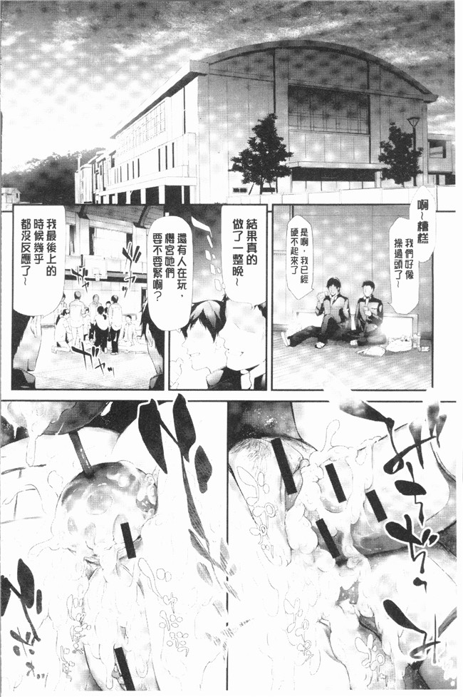 里番无遮盖少女漫画全集之[史鬼匠人] 桜宮ネトラレ記本子