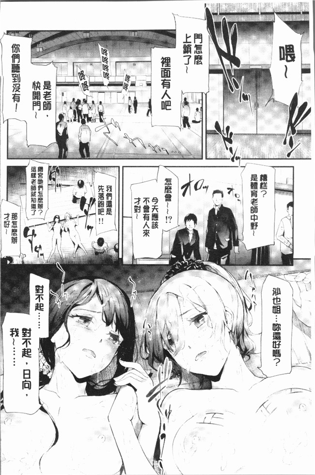 里番无遮盖少女漫画全集之[史鬼匠人] 桜宮ネトラレ記本子