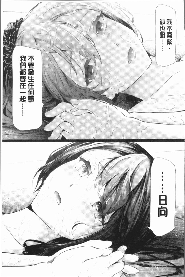 里番无遮盖少女漫画全集之[史鬼匠人] 桜宮ネトラレ記本子