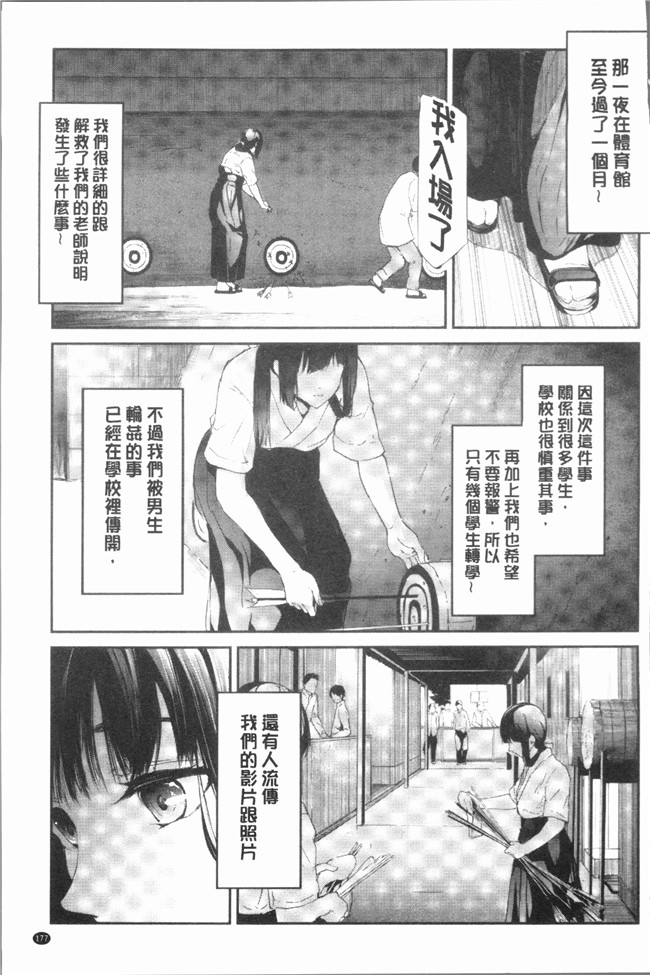 里番无遮盖少女漫画全集之[史鬼匠人] 桜宮ネトラレ記本子