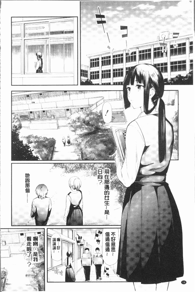 里番无遮盖少女漫画全集之[史鬼匠人] 桜宮ネトラレ記本子