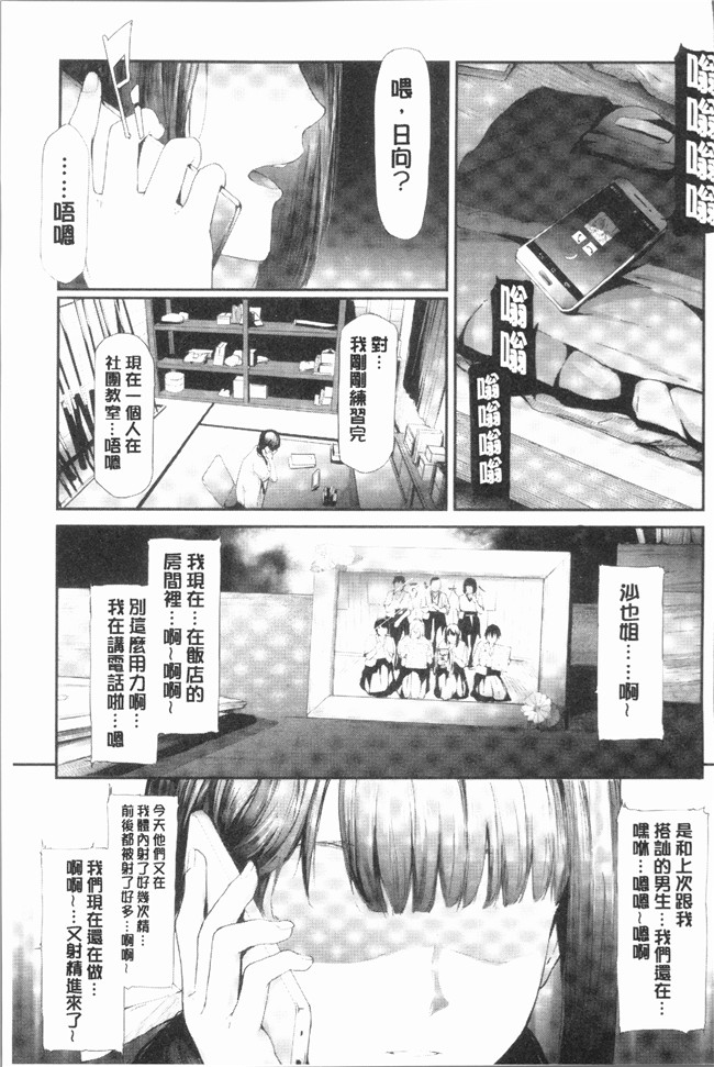 里番无遮盖少女漫画全集之[史鬼匠人] 桜宮ネトラレ記本子