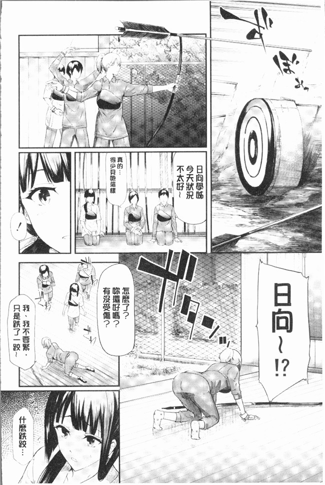 里番无遮盖少女漫画全集之[史鬼匠人] 桜宮ネトラレ記本子