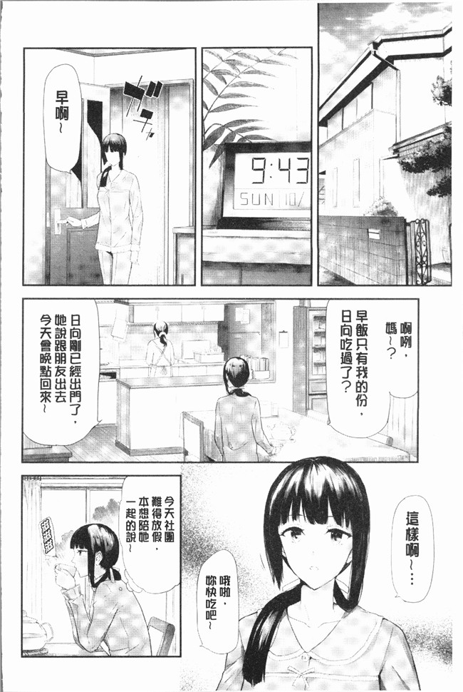 里番无遮盖少女漫画全集之[史鬼匠人] 桜宮ネトラレ記本子