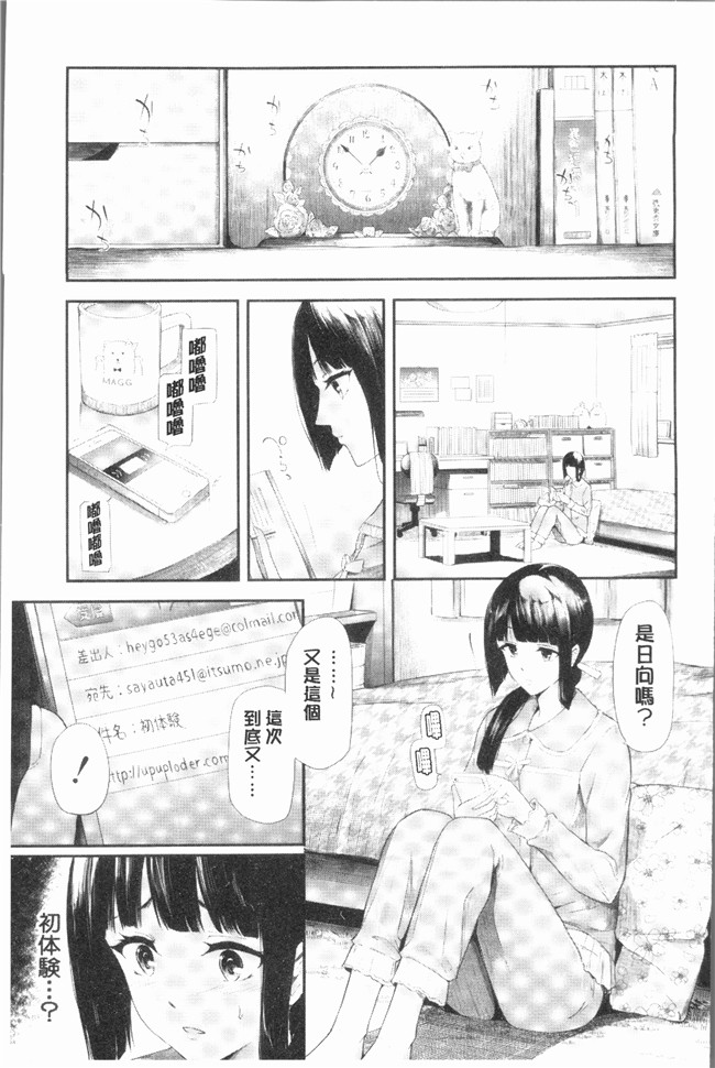 里番无遮盖少女漫画全集之[史鬼匠人] 桜宮ネトラレ記本子