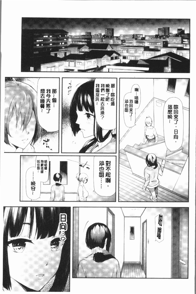 里番无遮盖少女漫画全集之[史鬼匠人] 桜宮ネトラレ記本子