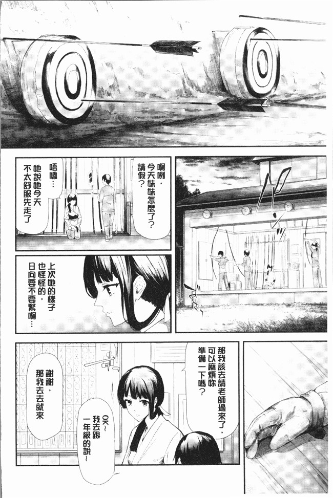 里番无遮盖少女漫画全集之[史鬼匠人] 桜宮ネトラレ記本子