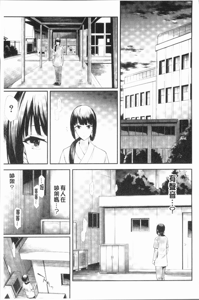 里番无遮盖少女漫画全集之[史鬼匠人] 桜宮ネトラレ記本子