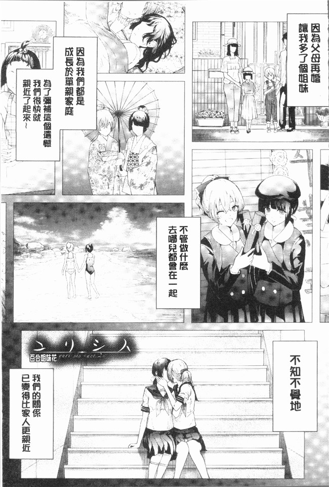 里番无遮盖少女漫画全集之[史鬼匠人] 桜宮ネトラレ記本子