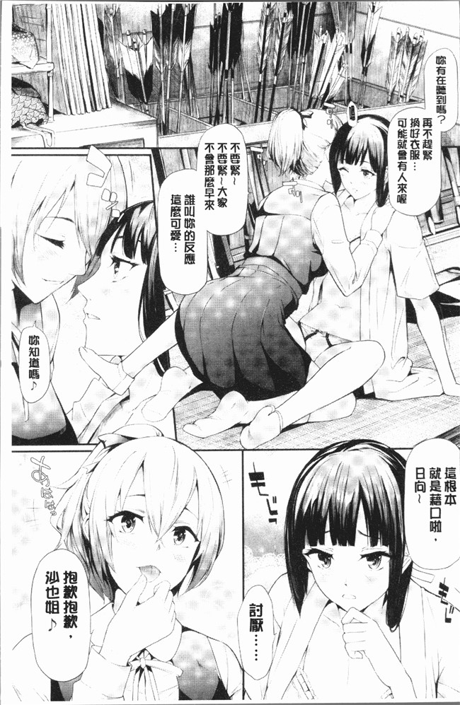 里番无遮盖少女漫画全集之[史鬼匠人] 桜宮ネトラレ記本子