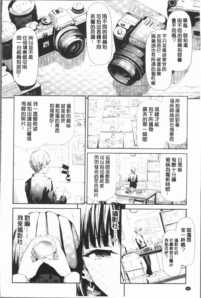 里番无遮盖少女漫画全集之[史鬼匠人] 桜宮ネトラレ記本子