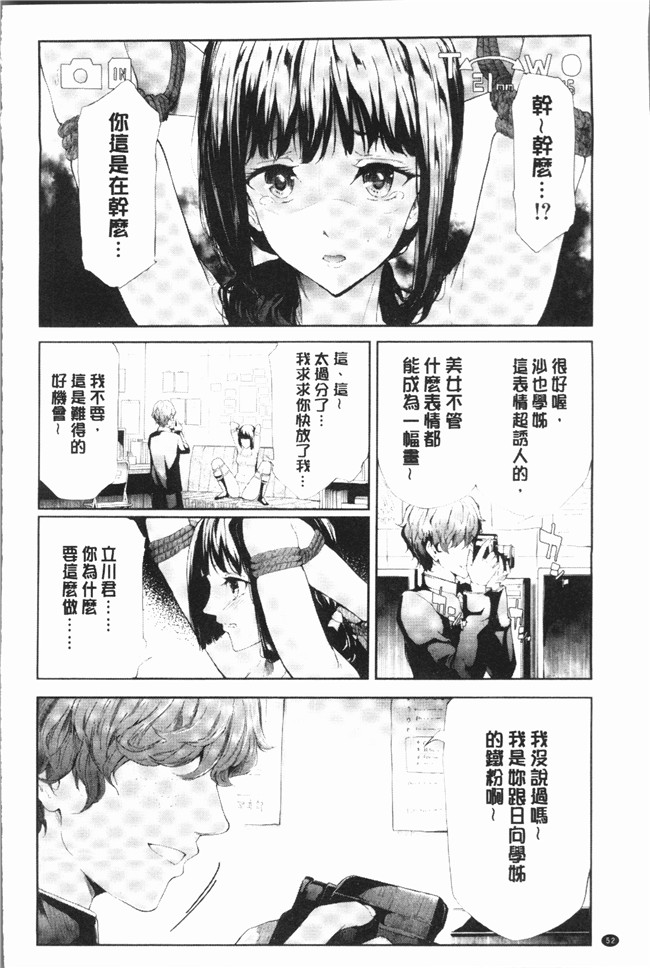 里番无遮盖少女漫画全集之[史鬼匠人] 桜宮ネトラレ記本子