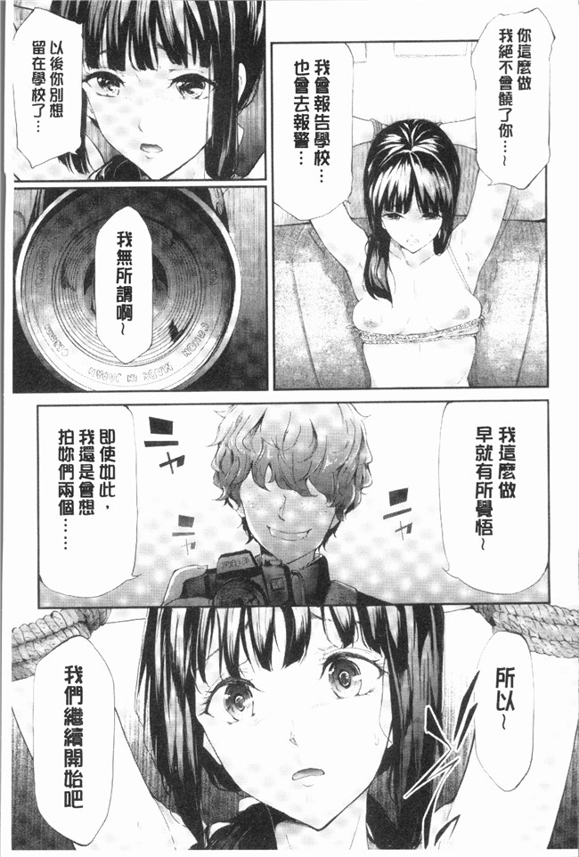 里番无遮盖少女漫画全集之[史鬼匠人] 桜宮ネトラレ記本子