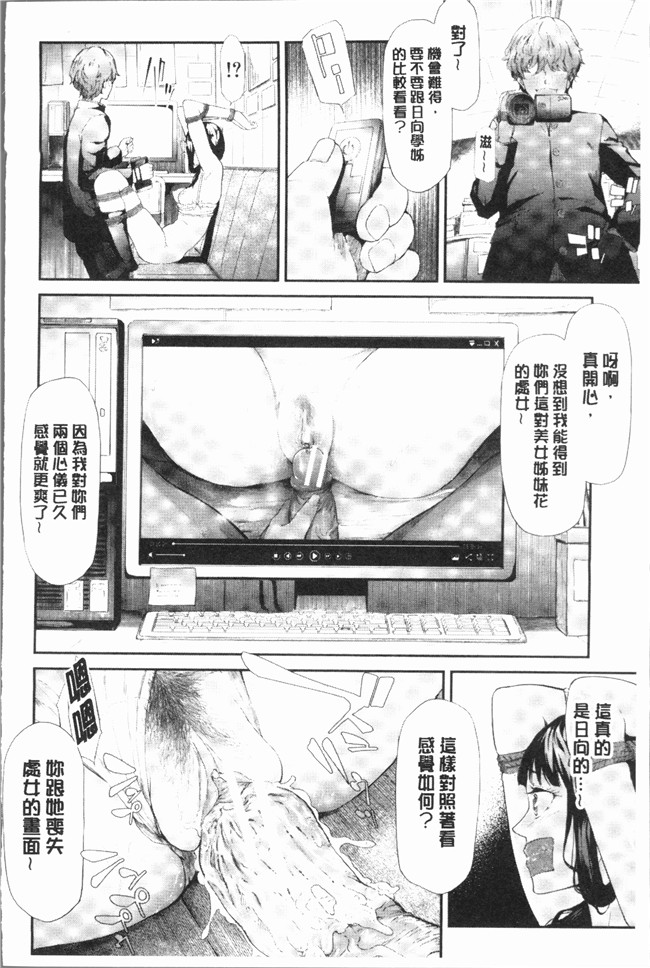 里番无遮盖少女漫画全集之[史鬼匠人] 桜宮ネトラレ記本子