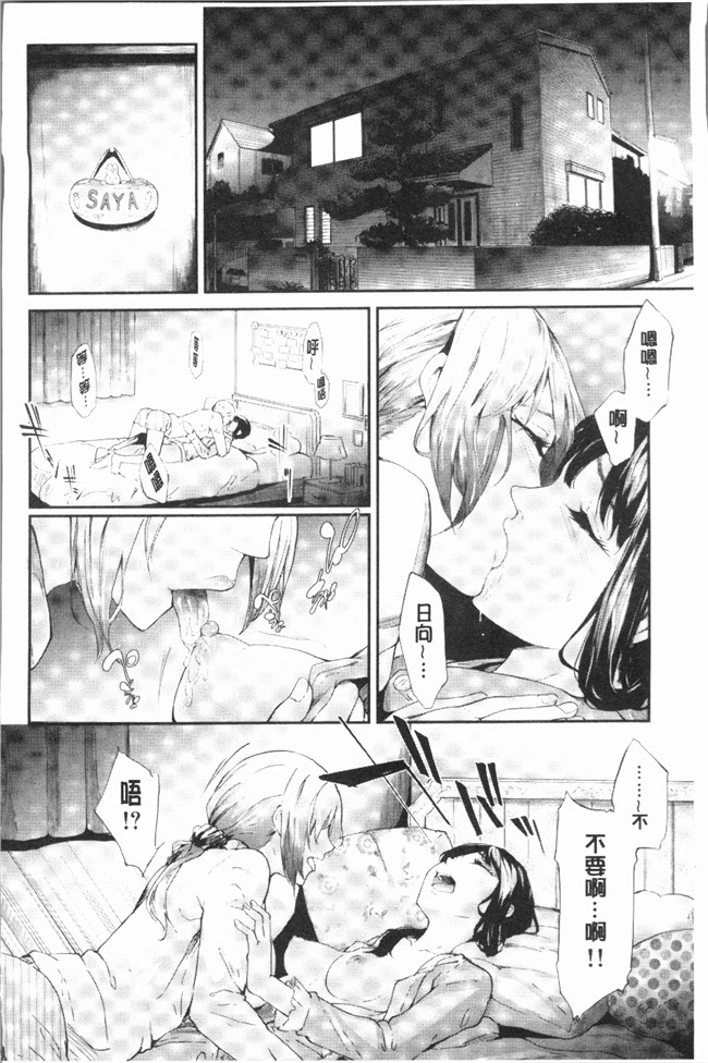 里番无遮盖少女漫画全集之[史鬼匠人] 桜宮ネトラレ記本子