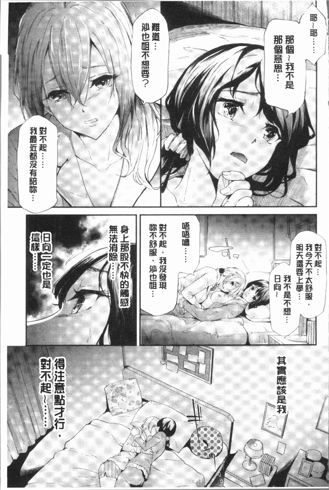 里番无遮盖少女漫画全集之[史鬼匠人] 桜宮ネトラレ記本子