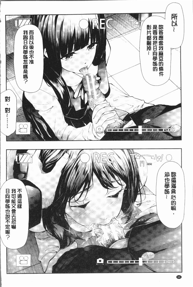 里番无遮盖少女漫画全集之[史鬼匠人] 桜宮ネトラレ記本子