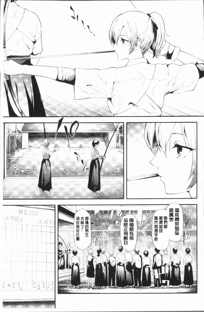 里番无遮盖少女漫画全集之[史鬼匠人] 桜宮ネトラレ記本子