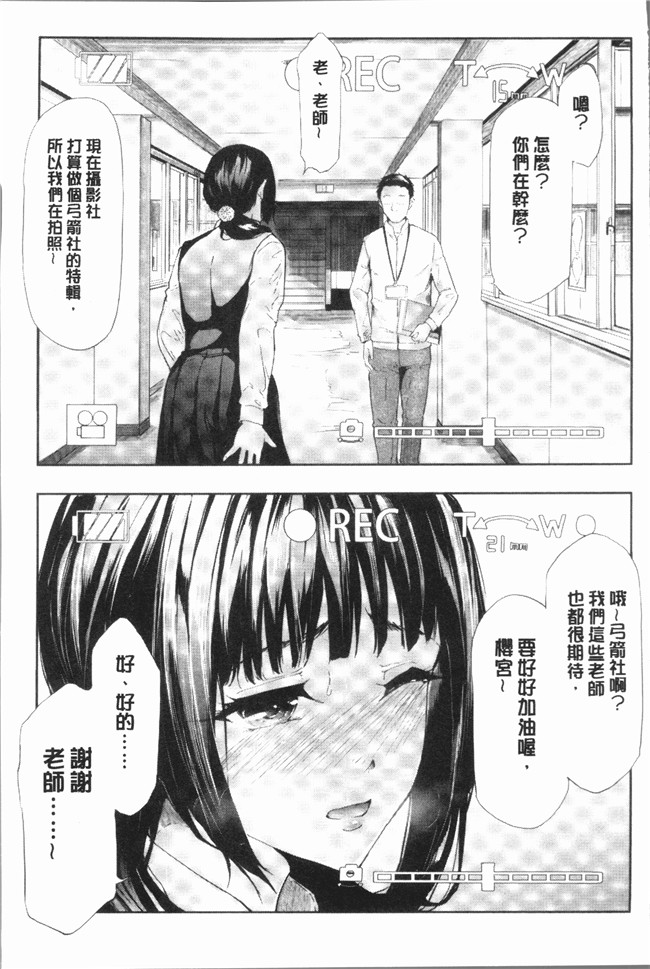 里番无遮盖少女漫画全集之[史鬼匠人] 桜宮ネトラレ記本子