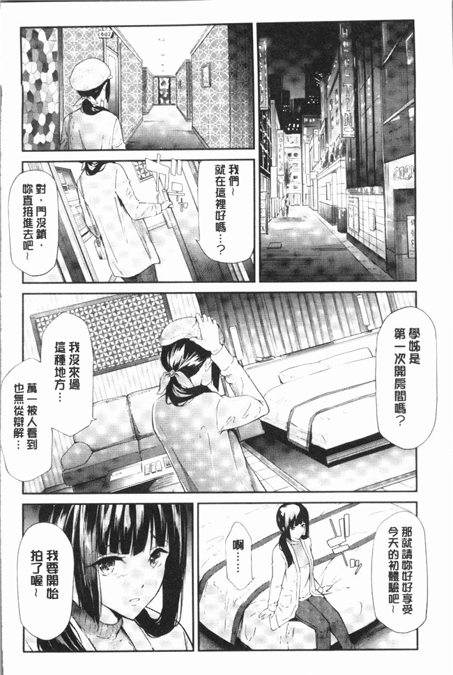 里番无遮盖少女漫画全集之[史鬼匠人] 桜宮ネトラレ記本子