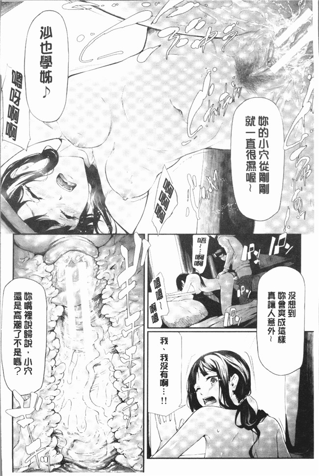 里番无遮盖少女漫画全集之[史鬼匠人] 桜宮ネトラレ記本子