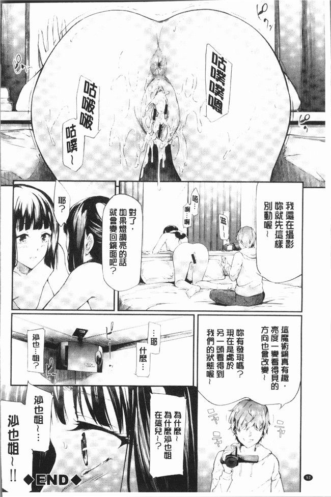 里番无遮盖少女漫画全集之[史鬼匠人] 桜宮ネトラレ記本子